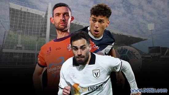 2025-26赛季澳超火热开战